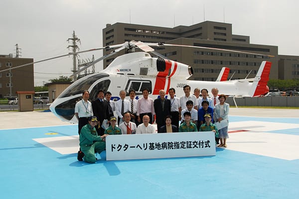 総合医療センタードクターヘリ基地病院